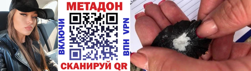 МЕТАДОН VHQ  Белово 